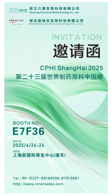 2025 CPHI全球展會盛大開幕：湖北英納氏生物與浙江六康生物攜流動化學與連續流技術引領行業創新 